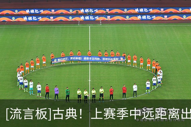[流言板]古典！上赛季中远距离出手数榜：德罗赞、布朗、莺歌前三